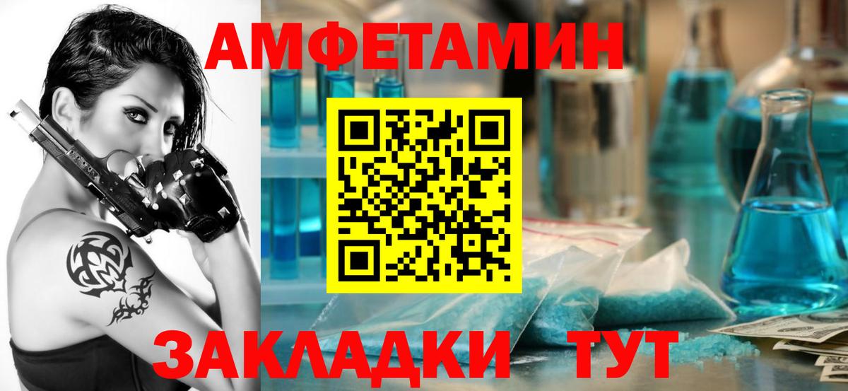 Ахтубинск  Амфетамин 98%  Amphetamine  Амфетамин  Вход с VPN 