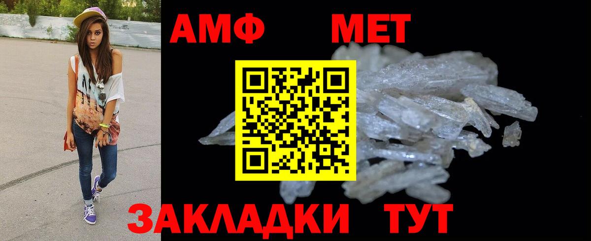 АМФЕТАМИН VHQ Ахтубинск
