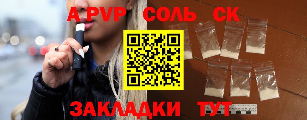 где можно купить наркотик  А ПВП СК КРИС  Alpha PVP Соль  Вход с VPN  Ахтубинск  A PVP мука 