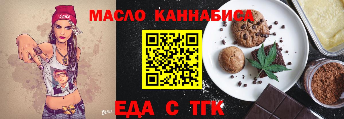 Ахтубинск  Еда ТГК марихуана  Вход с VPN 