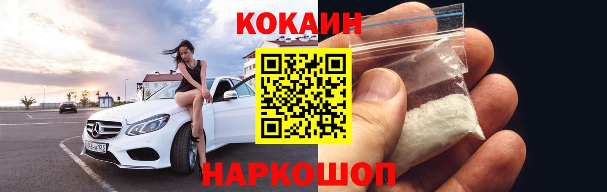 Кокаин 98% Ахтубинск