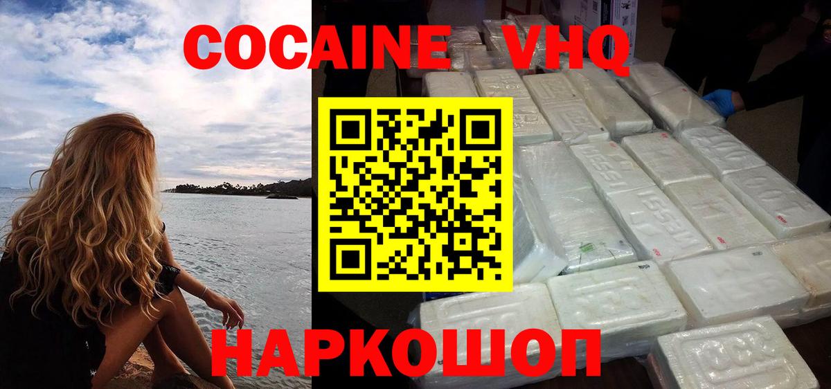 COCAIN Перу Ахтубинск