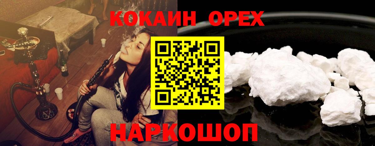 Cocaine FishScale  COCAIN Эквадор  КОКАИН  Вход с VPN  Ахтубинск 