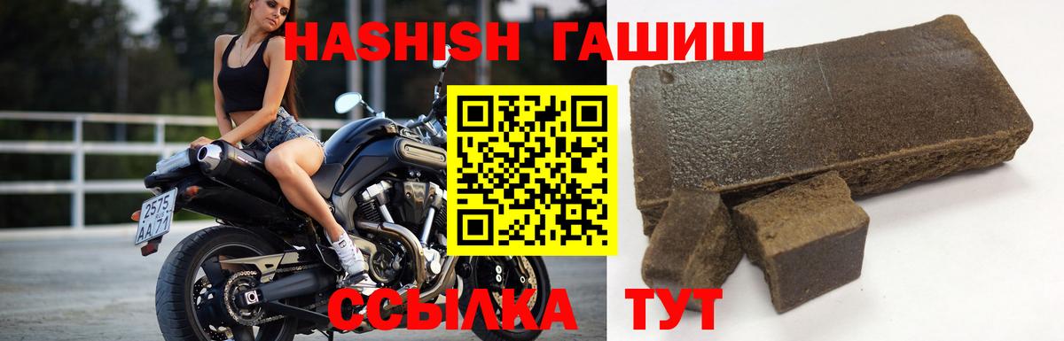 Гашиш VHQ  сколько стоит  Гашиш ice o lator  Ахтубинск  Вход с VPN 