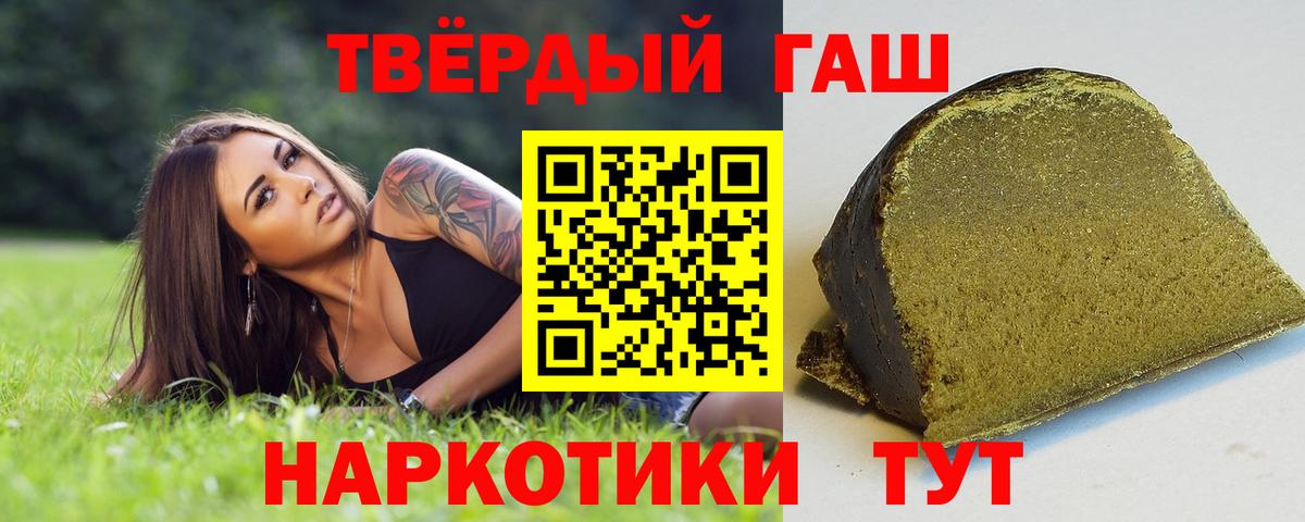 Гашиш гарик  Ахтубинск  ГАШ Premium 