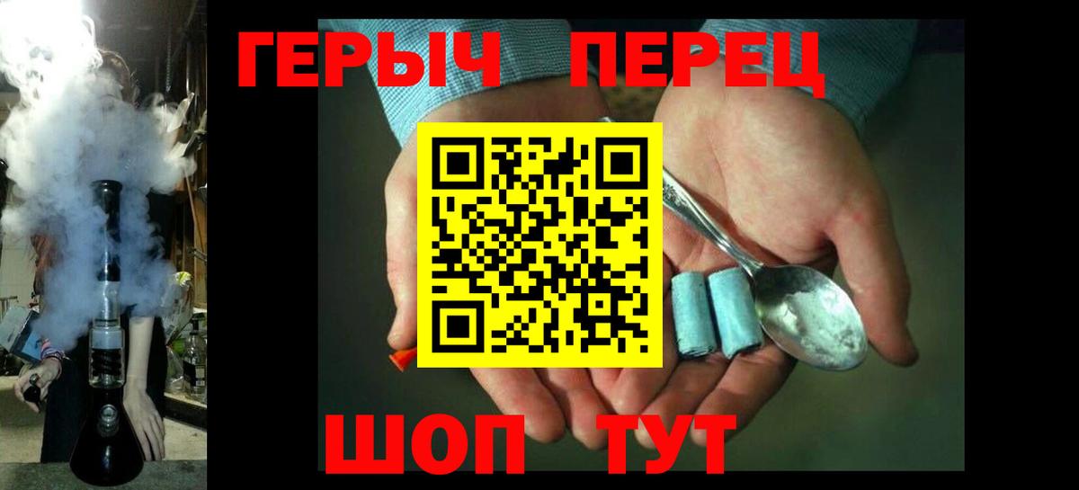 ГЕРОИН гречка Ахтубинск