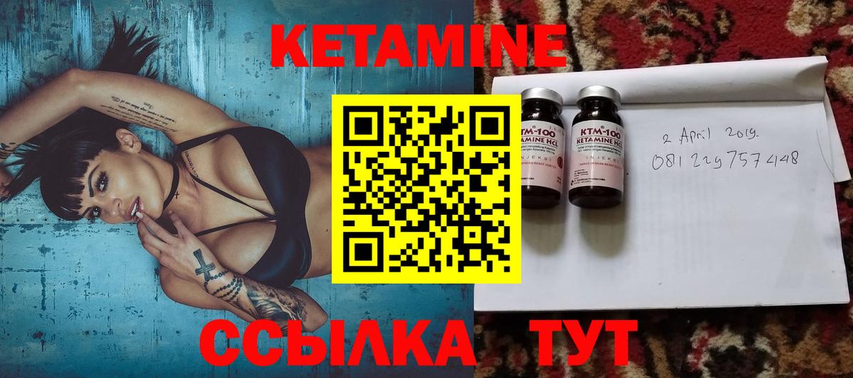 КЕТАМИН VHQ  Кетамин ketamine  кракен маркетплейс  Ахтубинск 