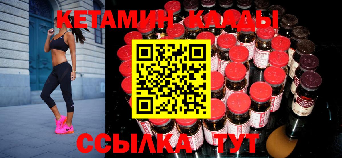 КЕТАМИН VHQ  Вход с VPN  Кетамин ketamine  Ахтубинск 