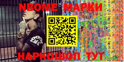 марки nbome Аргун