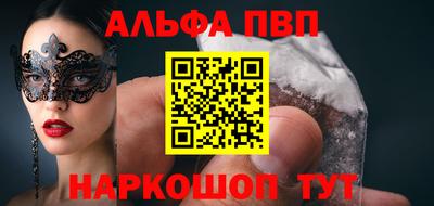 винт Апшеронск