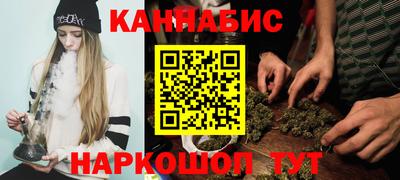 дистиллят марихуана Шелехов