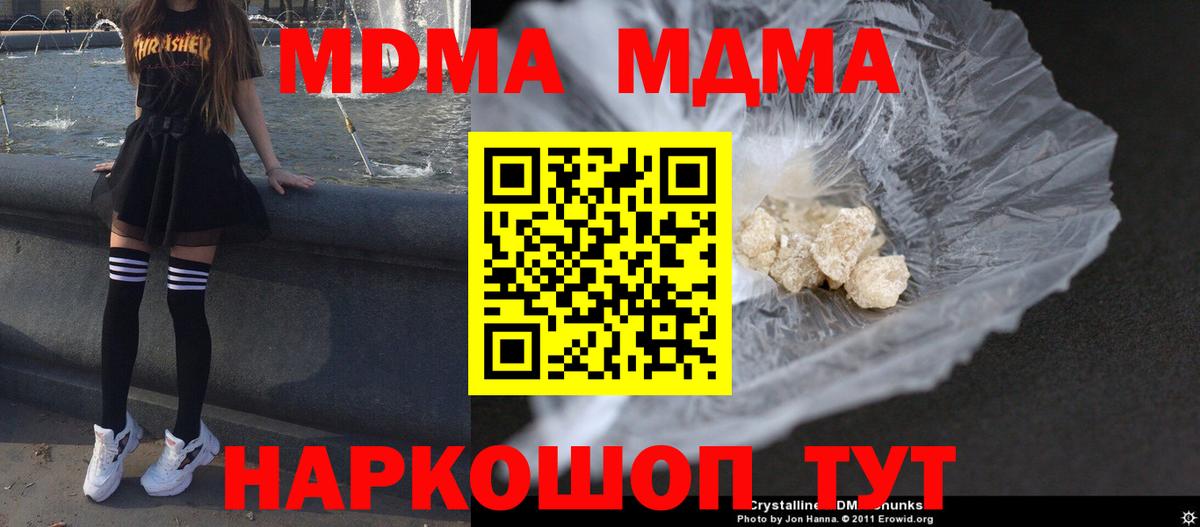 Ахтубинск  MDMA  Вход с VPN  МДМА VHQ  MDMA crystal 