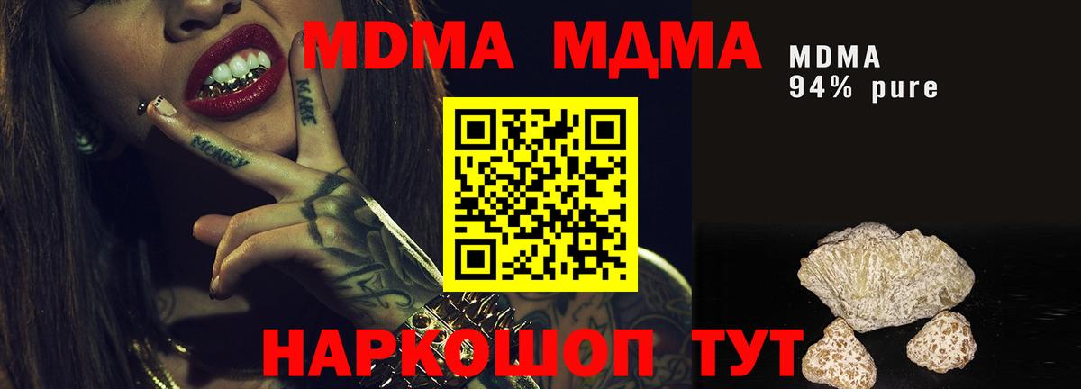 MDMA кристаллы Ахтубинск