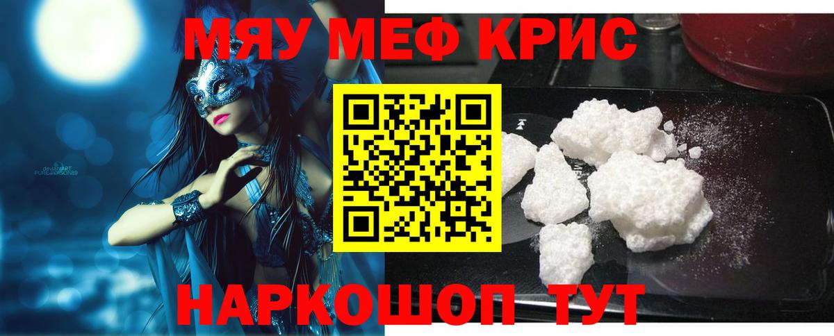 МЕФ 4 MMC  Меф  где купить наркоту  Ахтубинск  Вход с VPN  МЕФ мука 
