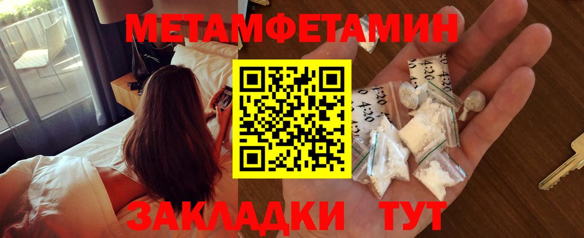 МЕТАМФЕТАМИН витя  Вход с VPN  Ахтубинск 