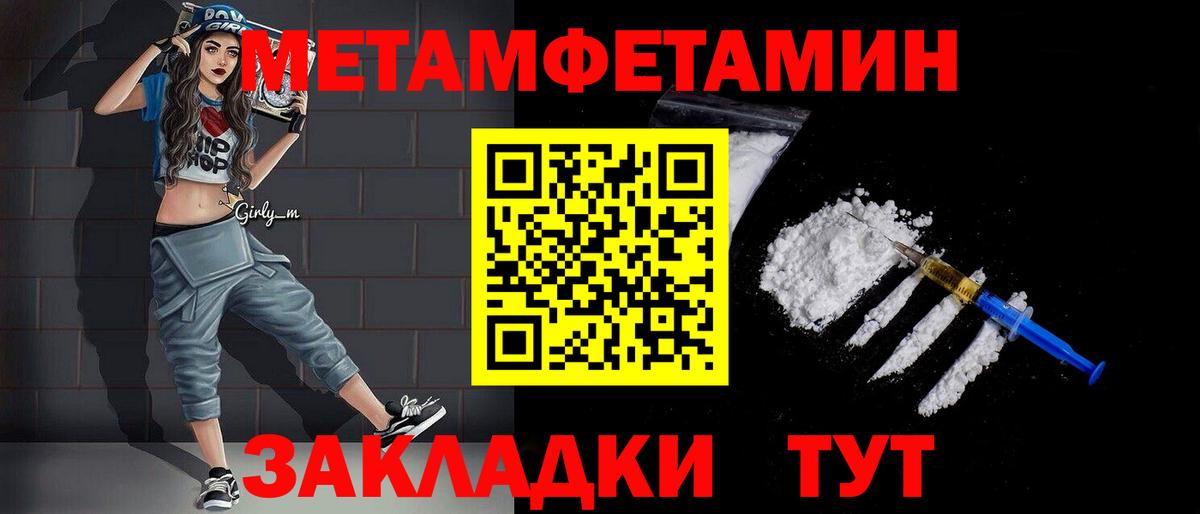 Первитин витя Ахтубинск