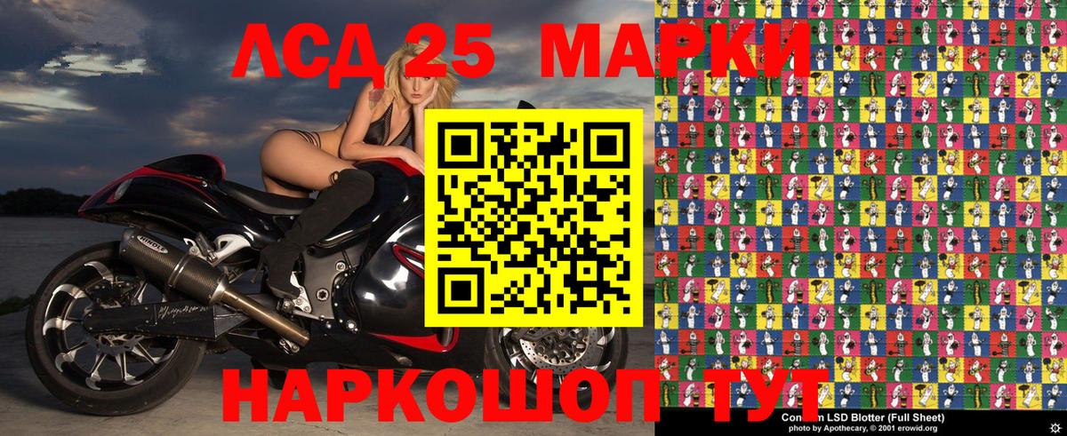 Марки 25I-NBOMe 1,5мг Ахтубинск