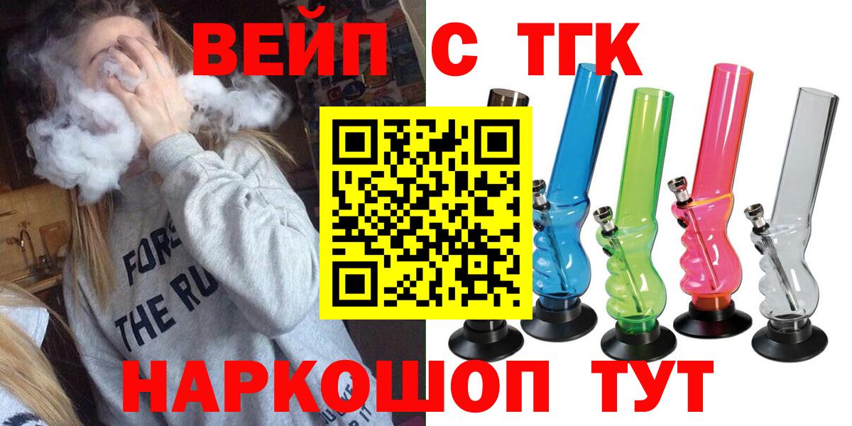 ТГК Wax  где найти   Ахтубинск 