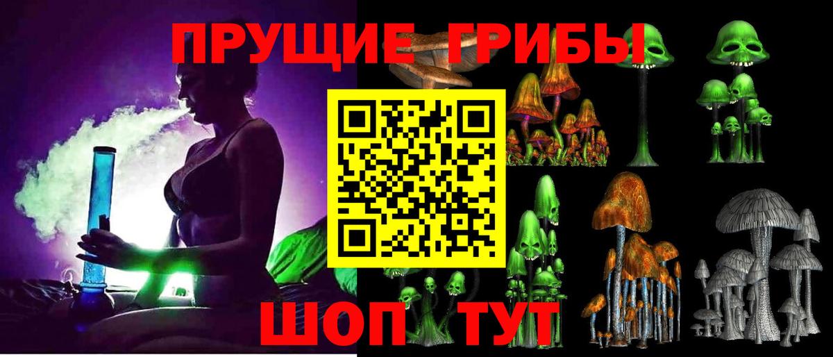 Псилоцибиновые грибы мухоморы Ахтубинск